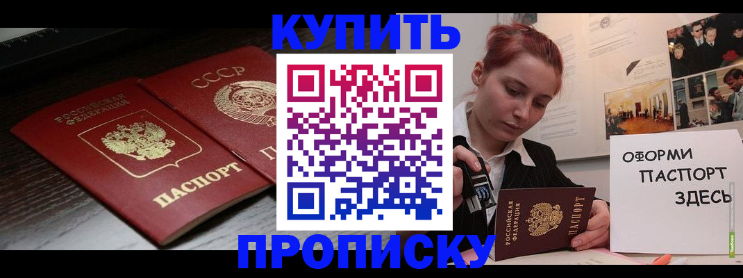 временная регистрация надежно в Заволжье