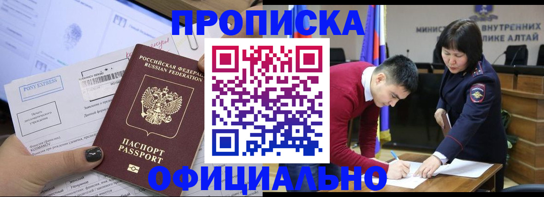 где прописаться в Заволжье