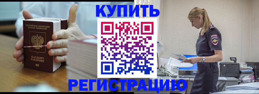 прописка законно в Заволжье