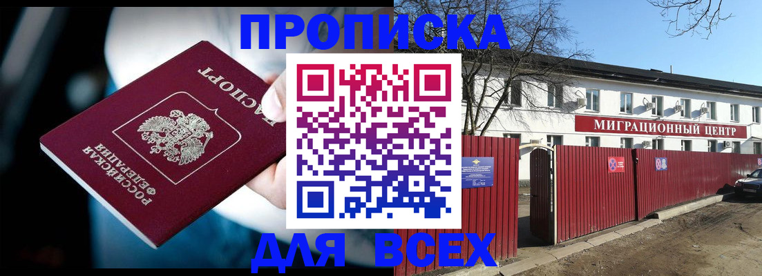 временная регистрация в квартире в Заволжье