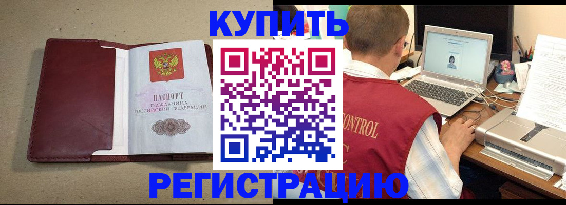 прописка ребенка в Заволжье
